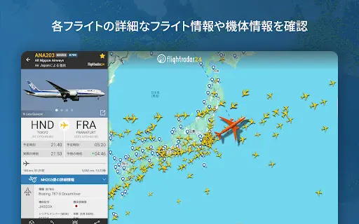 Flightradar24 フライトトラッカー — 11