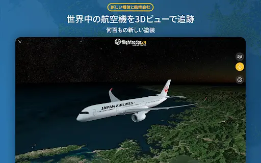 Flightradar24 フライトトラッカー — 12