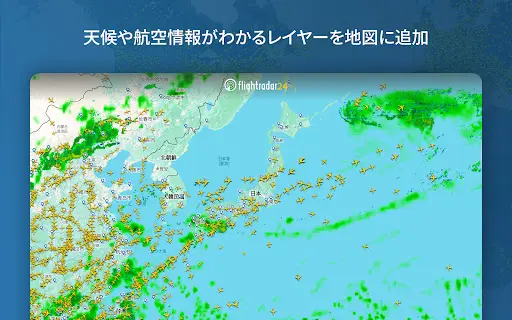 Flightradar24 フライトトラッカー — 15