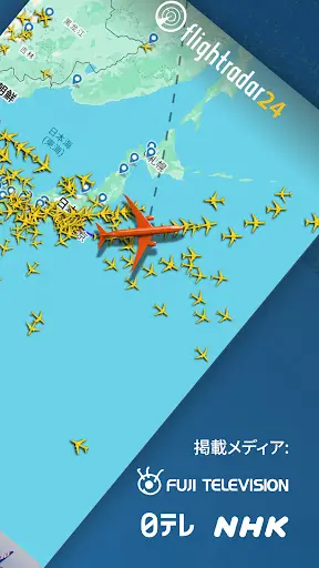 Flightradar24 フライトトラッカー — 2