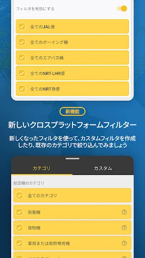 Flightradar24 フライトトラッカー — 4