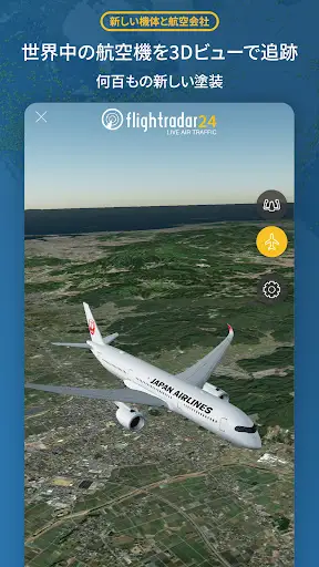 Flightradar24 フライトトラッカー — 5