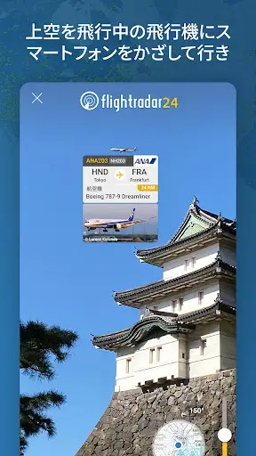Flightradar24 フライトトラッカー — 7