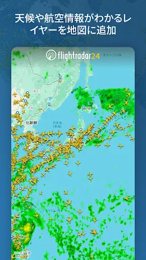 Flightradar24 フライトトラッカー — 8