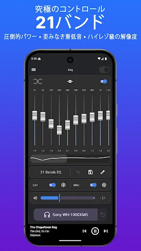 XEQ イコライザー & 低音ブースター — 1