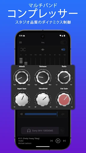 XEQ イコライザー & 低音ブースター — 3