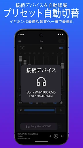 XEQ イコライザー & 低音ブースター — 4