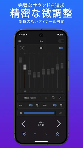XEQ イコライザー & 低音ブースター — 5