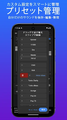 XEQ イコライザー & 低音ブースター — 6
