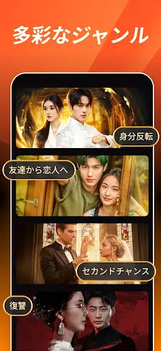 FreeReels - 話題の短編・日韓ドラマ、逆転劇 — 11