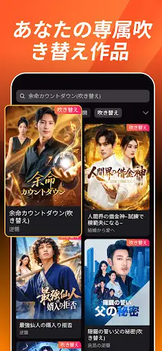 FreeReels - 話題の短編・日韓ドラマ、逆転劇 — 2