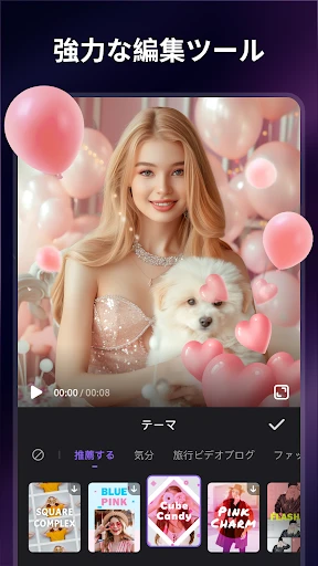 Filmigo - 動画編集アプリ&動画作成&動画加工 — 1