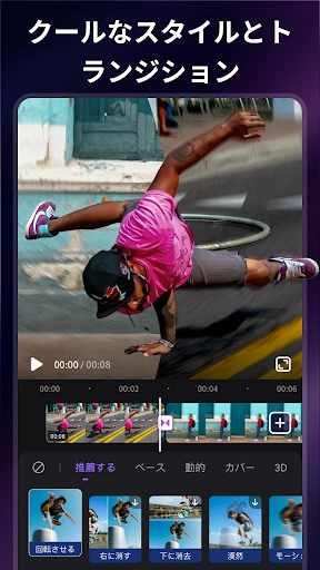 Filmigo - 動画編集アプリ&動画作成&動画加工 — 4