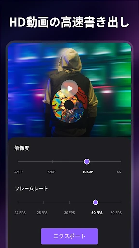 Filmigo - 動画編集アプリ&動画作成&動画加工 — 7
