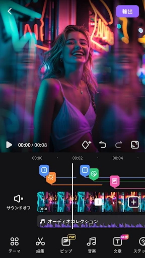Filmigo - 動画編集アプリ&動画作成&動画加工 — 8