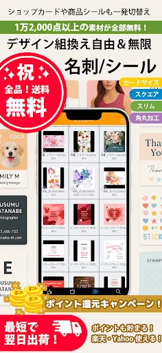 お洒落名刺/シール作成:デコプチカード — 1