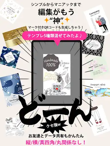 お洒落名刺/シール作成:デコプチカード — 10