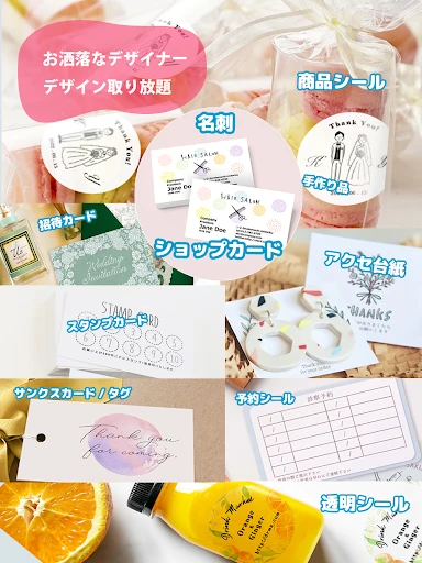 お洒落名刺/シール作成:デコプチカード — 12