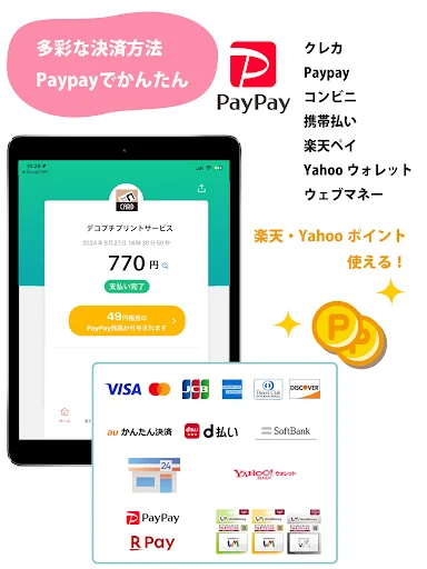 お洒落名刺/シール作成:デコプチカード — 16