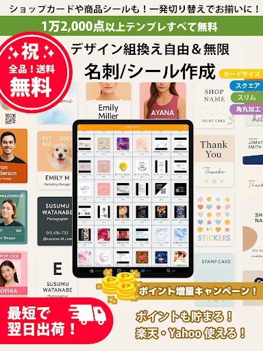お洒落名刺/シール作成:デコプチカード — 17