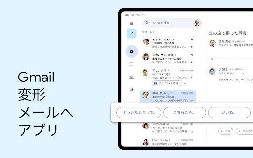 Gmail — 14