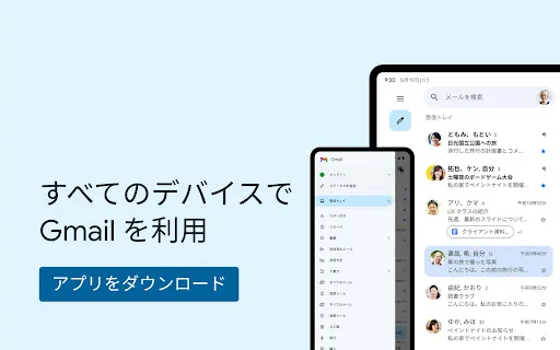 Gmail — 16