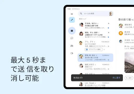 Gmail — 18