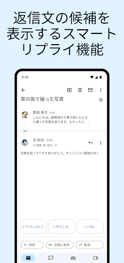 Gmail — 6