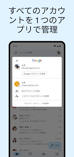 Gmail — 7