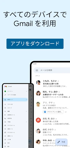 Gmail — 8