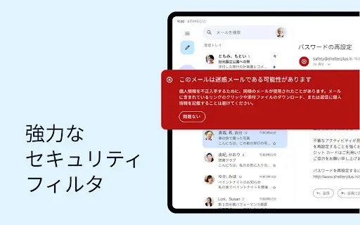 Gmail — 9