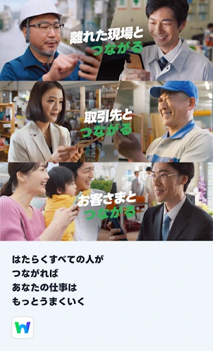 LINE WORKS – ビジネスチャット — 1