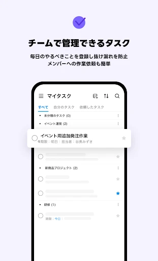 LINE WORKS – ビジネスチャット — 6