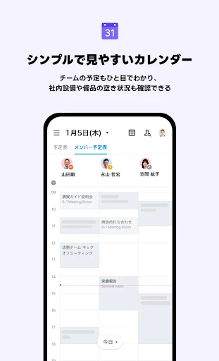 LINE WORKS – ビジネスチャット — 7