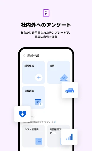 LINE WORKS – ビジネスチャット — 8