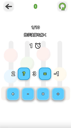 知能テスト — 16