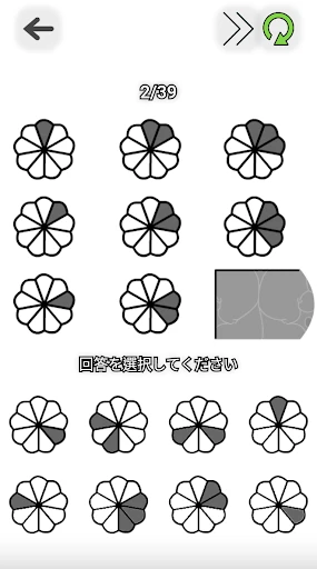知能テスト — 20