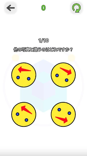 知能テスト — 6