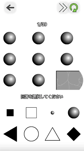 知能テスト — 9