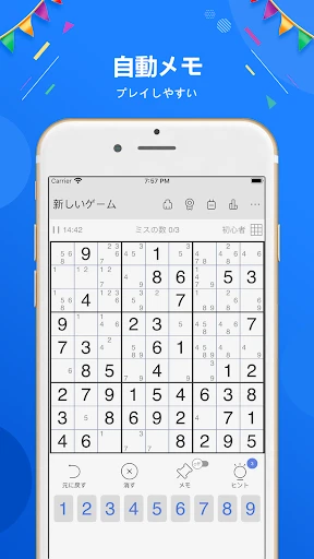 ナンプレ - ナンプレパズルゲーム, 数独, なんぷれ — 10