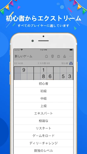 ナンプレ - ナンプレパズルゲーム, 数独, なんぷれ — 19