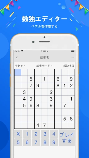 ナンプレ - ナンプレパズルゲーム, 数独, なんぷれ — 8
