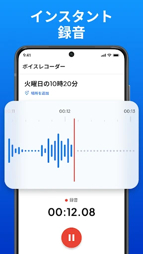 ボイスレコーダー — 1