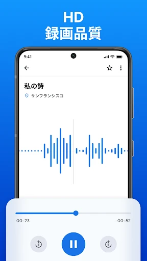 ボイスレコーダー — 2