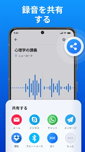 ボイスレコーダー — 4
