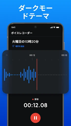 ボイスレコーダー — 5