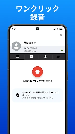 ボイスレコーダー — 6