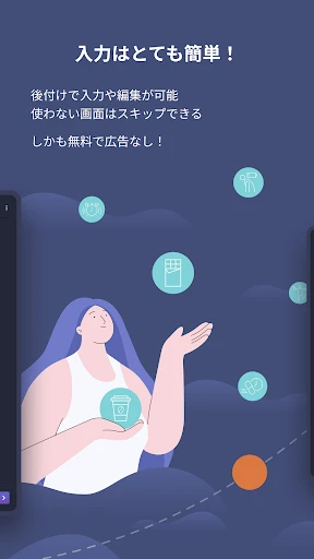 頭痛ろぐ |頭痛記録アプリ — 12