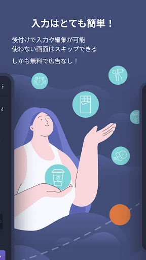 頭痛ろぐ |頭痛記録アプリ — 4