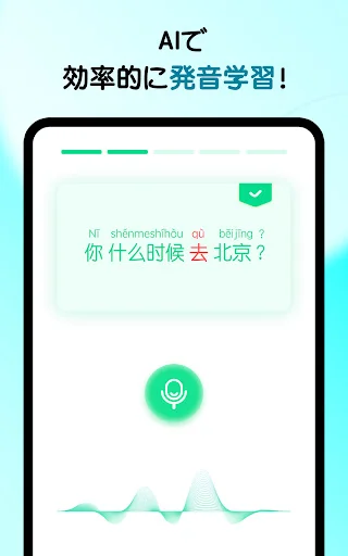 HelloChinese - 中国語を学ぼう — 10